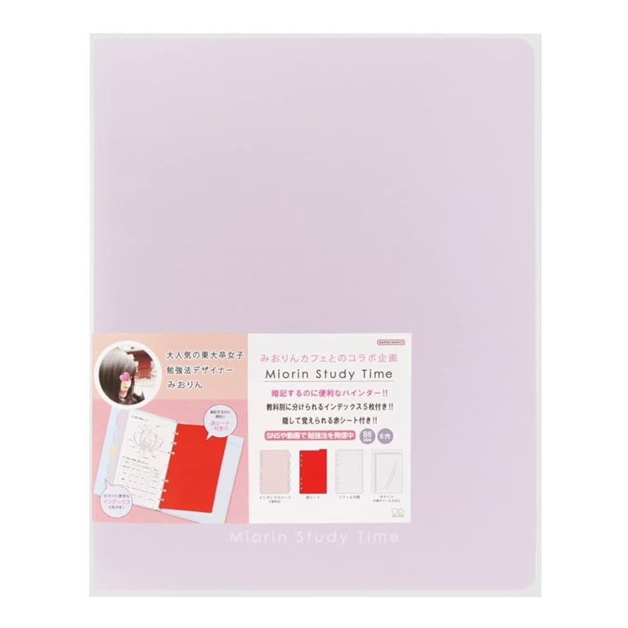 みおりん Amazon.co.jp: サンスター文具 みおりん バインダー B6 スタディ